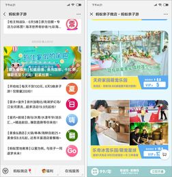 從票務代理到親子游巨頭 十年磨一劍，打造現實版《爸爸去哪兒》